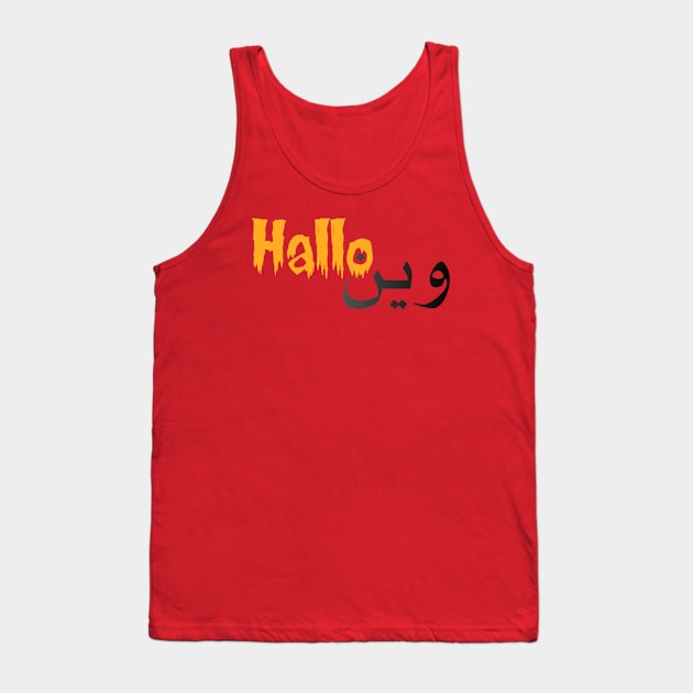 new T-Shirt of Halloween 2022 with arabic word Tank Top by LocoSto